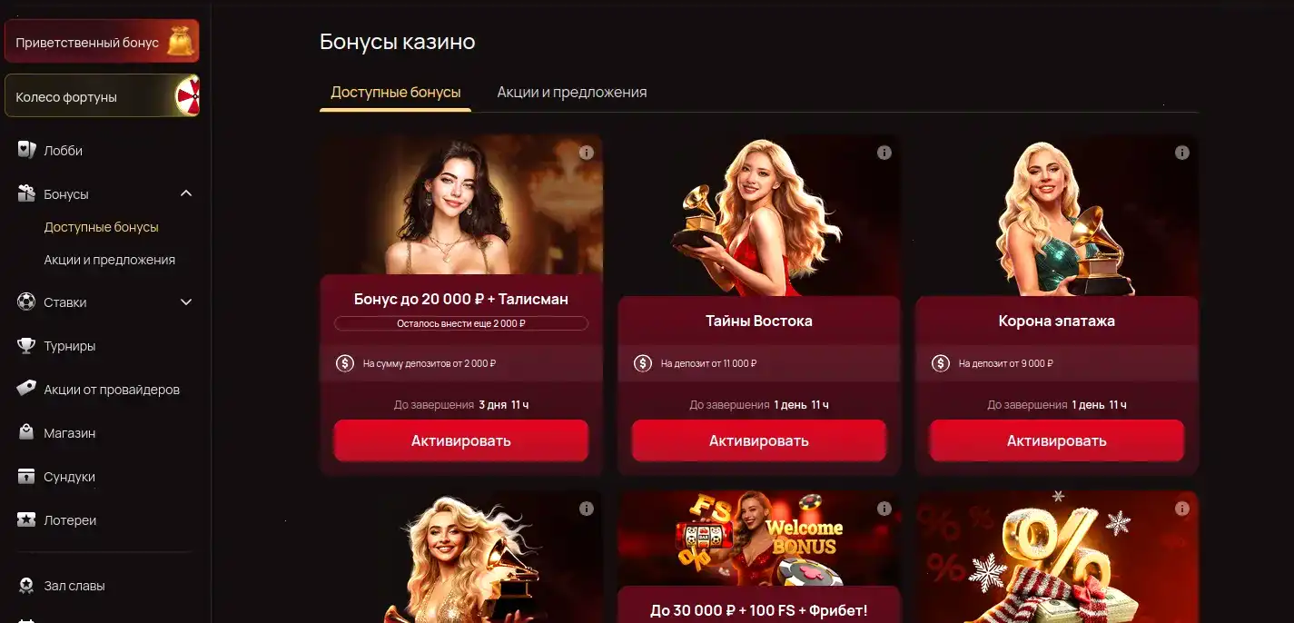 Азино 888 казино интерфейс