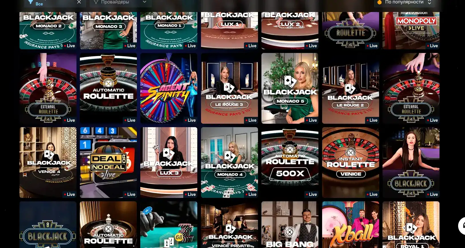Azino 888 casino зеркало и слоты